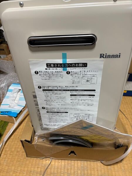 新品未使用 RUX-A1616W 都市ガス用 ガス給湯器 給湯専用 屋外壁掛形 リモコン付き 2023年製造品