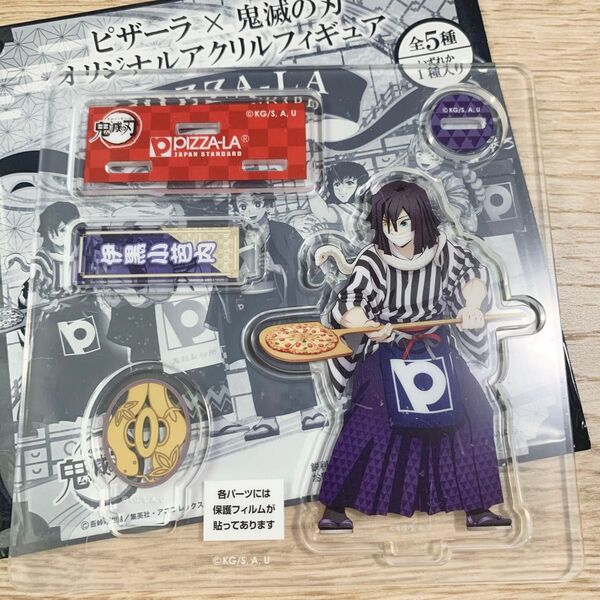 鬼滅の刃 ピザーラコラボオリジナルアクリルフィギュア アクリルスタンド伊黒小芭内