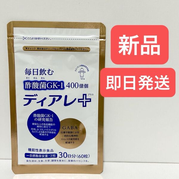 キユーピー ディアレ プラス 30日用60粒