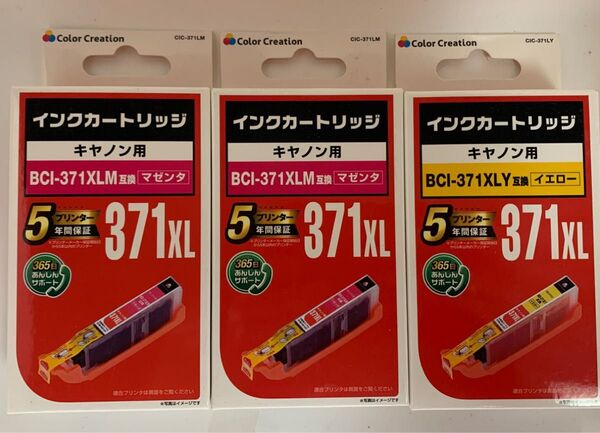 インクカートリッジ キャノン用BCI-371XL 互換イエロー マゼンタ 2個の計3個セット Color Creation