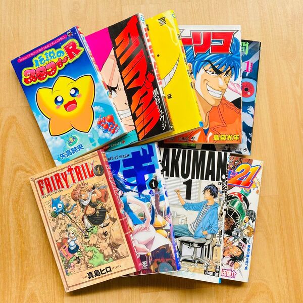 全巻初版 漫画 まとめ売り 9冊セット