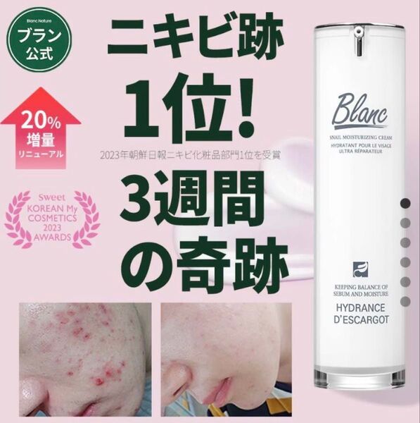 即発送BLANCブラン マジック シカツリー クリーム カタツムリ ティーツリー マジックティーツリーオイル ニキビ跡ニキビパッチ