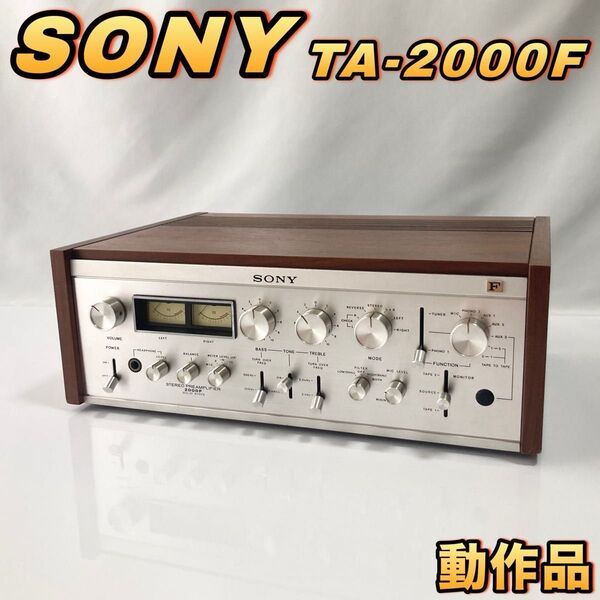 SONY ステレオプリアンプ TA-2000F ウッドケース付き シルバー ソニー 【動作品】