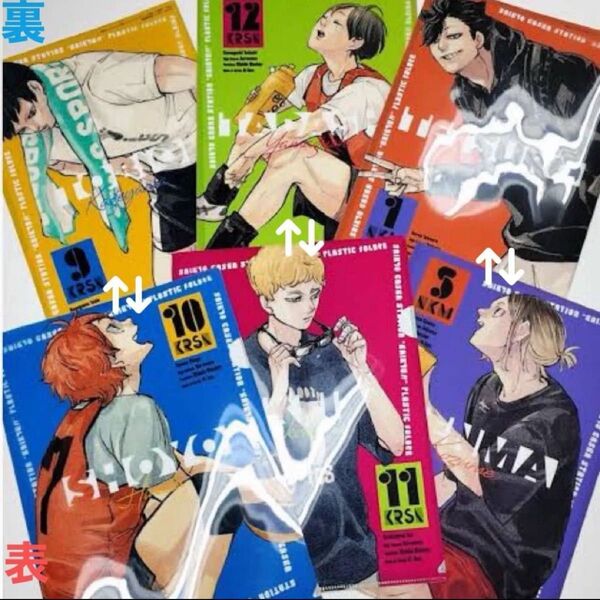 ハイキュー 最強ジャンプ 7月号最強ガシャステーション クリアファイルコンプリート 3点セット