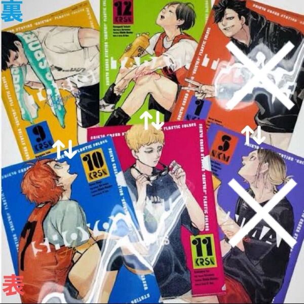 ハイキュー 最強ジャンプ 7月号 最強ガシャステーション クリアファイル 日向&影山 月島&山口 2枚セット