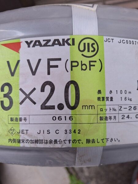 矢崎 VVFケーブル2.0mm×3c 100m 黒白赤 送料無料