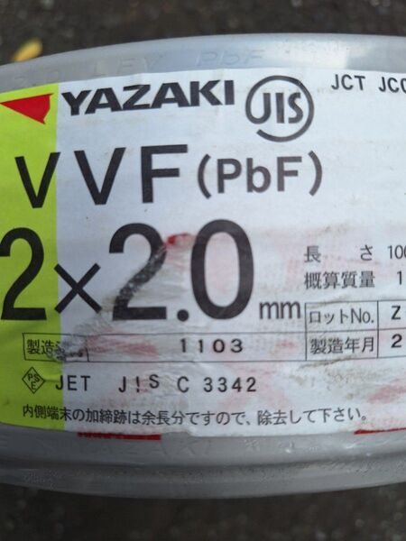 矢崎 VVF2.0mm×2c 黒白 100m 送料無料