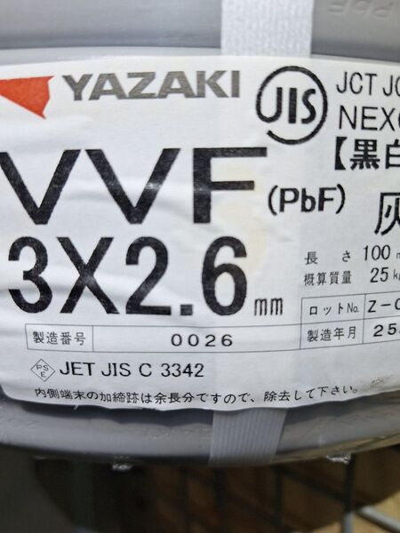 矢崎 VVFケーブル2.6mm×3c 100m 黒白緑 送料無料