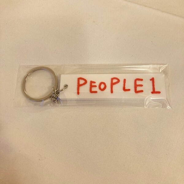 PEOPLE1 キーホルダー ホワイト 新品未開封 キーホルダー