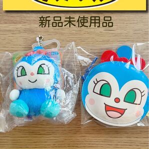 新品未使用品 コキンちゃんキーホルダー&小銭入れポーチ 2個セット