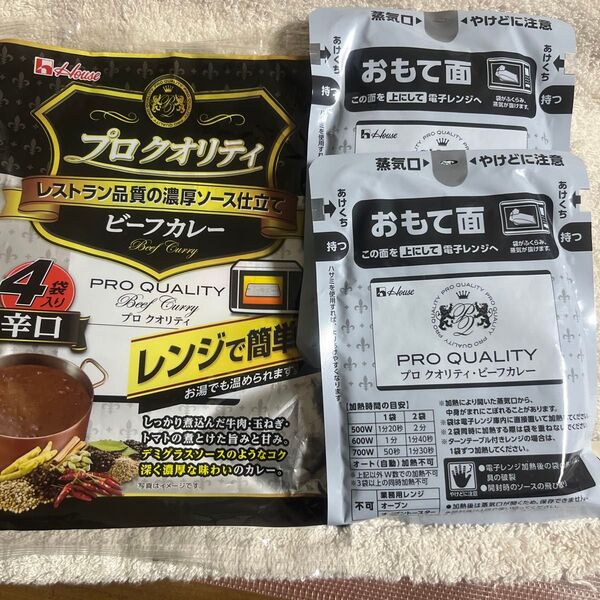 賞味期限切れ25年5月訳ありの為、格安!ハウス食品 プロクオリティビーフカレーレンジ調理用パック2袋