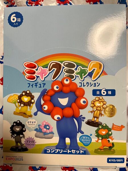 大阪・関西万博 公式 会場限定 ミャクミャクフィギュアコレクション コンプリートBOX 海洋堂