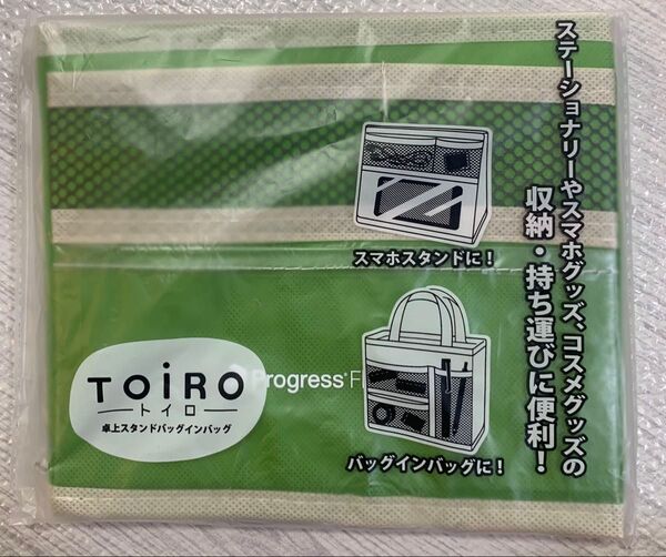 トイロ卓上スタンドバックインバック、ステーショナリーやスマホグッズ、コスメグッズの収納持ち運びに便利!