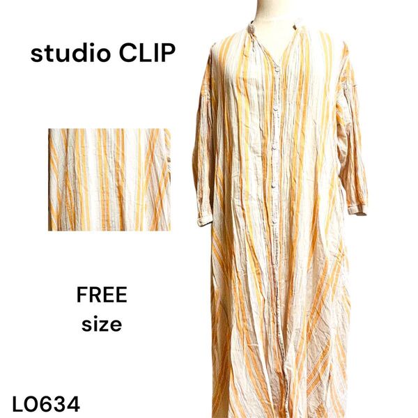 ★美品★studio CLIP シャツワンピース ストライプ ロング FREE マキシ丈
