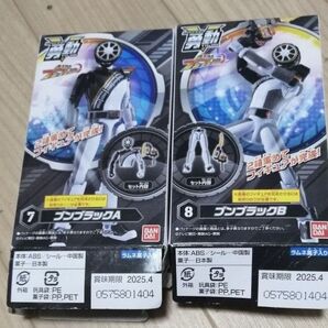 勇動 ブンブラック