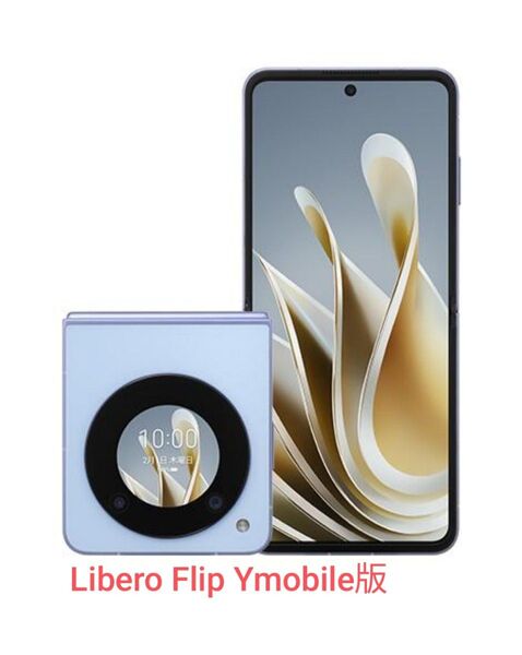 Libero Flip Ymobile版 ブルー 新品未開封