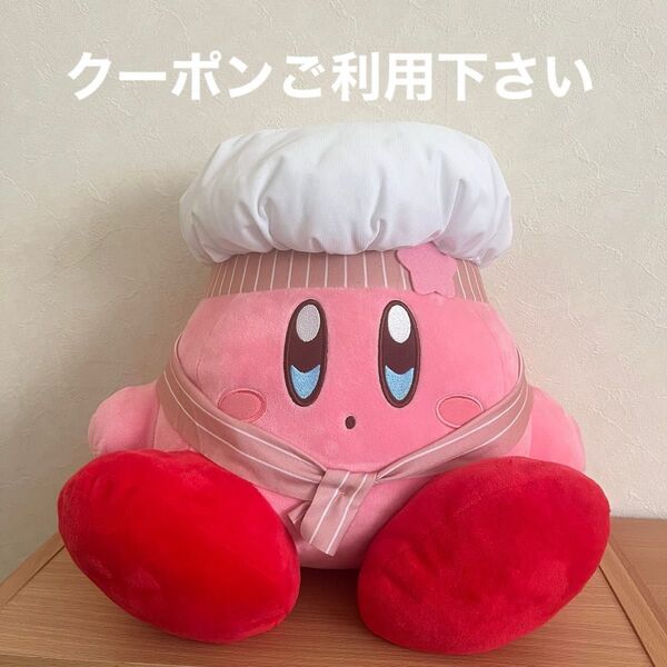 タグ付き 星のカービィ パティシエBIGぬいぐるみ