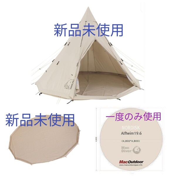 国内正規品 新品 ノルディスク アルフェイム19.6 グランドシートのみ一度使用 alfheim19.6 nordisk