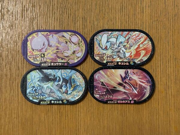 ポケモンメザスタ タグ 4枚セット ミュウツー キュレム ゼルネアス