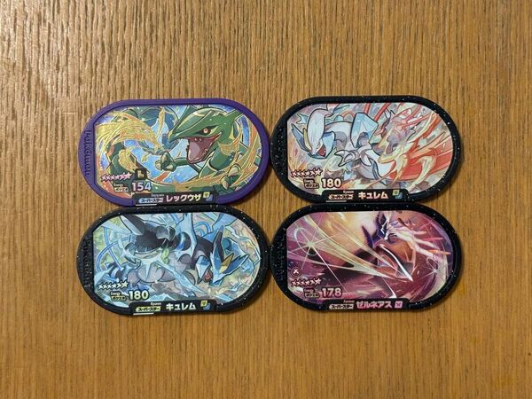 ポケモンメザスタ タグ 4枚セット レックウザ、キュレム、ゼルネアス