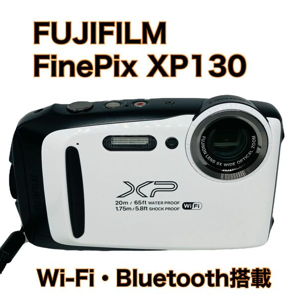 美品 FUJIFILM フジフィルム FinePix XP130 ホワイト 防水 防塵 デジタルカメラ デジカメ コンデジ