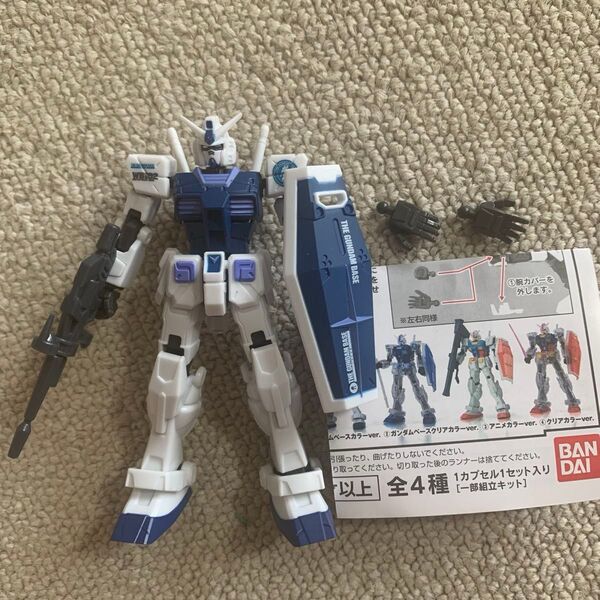 ガンダムベース限定 カプセルアクション RX-78-2 ガンダム ガンダムベースカラーver. ガシャポン戦士