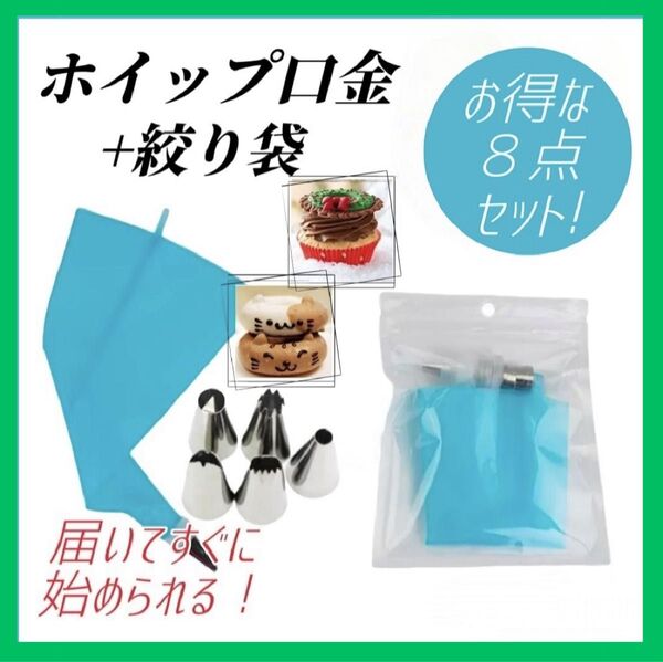 絞り袋 絞り口金 ケーキクリスマス デコレーション シリコン スポンジ 製菓 誕生日