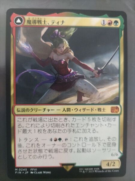 MTG 魔導戦士、ティナ/Terra, Magical Adept/幻獣の血を引く少女、ティナ 日本語版1枚
