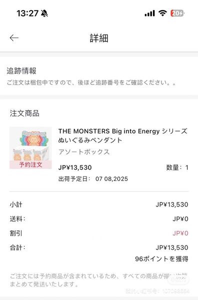 LABUBU THE MONSTERS Big into Energyぬいぐるみペンダント THE MANSTERS