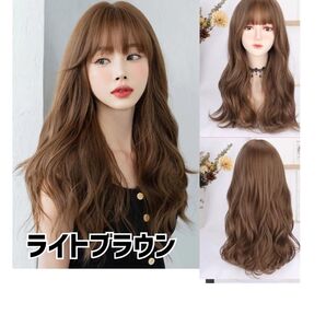 ★大人気★ライトブラウン ウィッグ ロング 巻き髪 フルウィッグ かつら カール フルウィッグ かつら医療用 ふわりロングカール