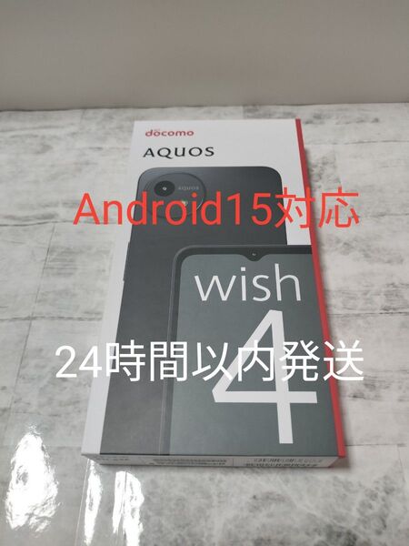【極美品】AQUOS wish4 SH-52E 6.6インチ メモリー4GB ストレージ64GB ブラック ドコモ