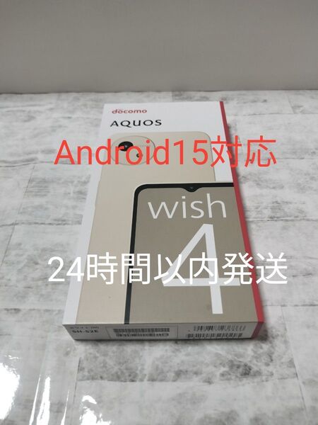 AQUOS wish4 SH-52E 6.6インチ メモリー4GB ストレージ64GB ホワイト ドコモ