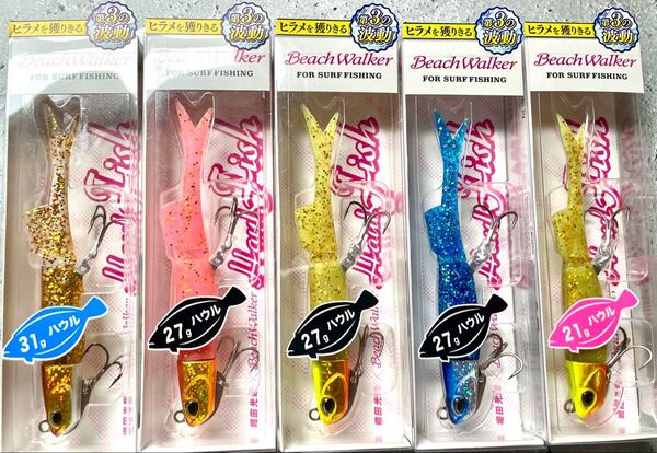 【新品未使用】DUO ビーチウォーカー ハウルフィッシュ デュオ マゴチ ヒラメ サーフ