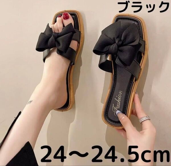 リボンサンダル レディース 38~39 24~24.5cm 黒 軽量