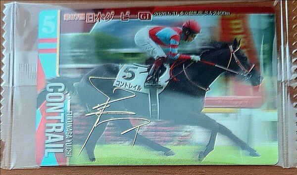 サラブレッドホースコレクションツインウエハース第2R コントレイル サイン入り