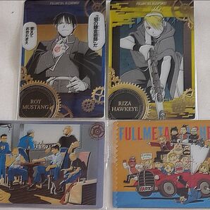 鋼の錬金術師 ウエハース 4枚セット