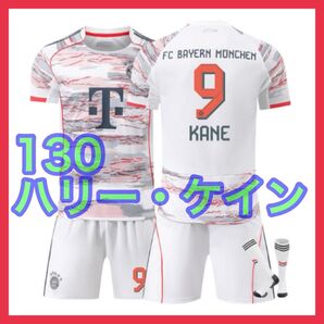 最新 バイエルン 子供 130cm ユニフォーム ケイン 新品 ミュンヘン 3点