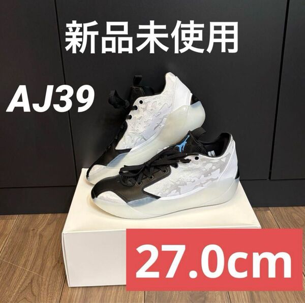 【新品未着用】エアジョーダン39 AIR JORDAN 39 27.0cm ナイキ バスケットシューズ ホワイト スニーカー