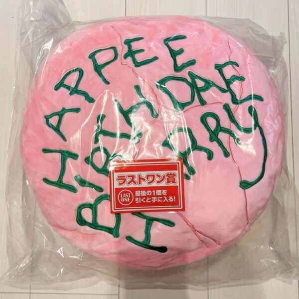 一番くじ Harry Potter Magical Sweets Party ラストワン賞 バースデーケーキクッション