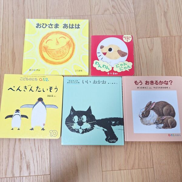 絵本 まとめ売り 赤ちゃん 0歳 1歳 2歳