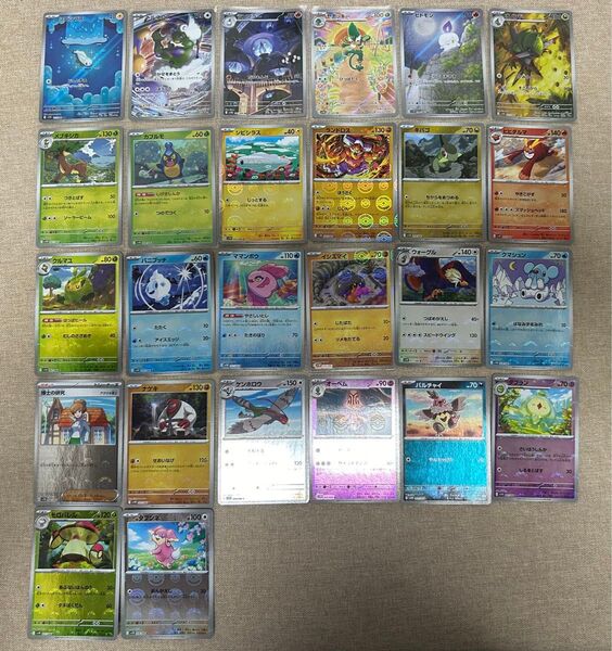 ポケモンカード ホワイトフレア ブラックボルト AR マスボミラー モンボミラー まとめ売り