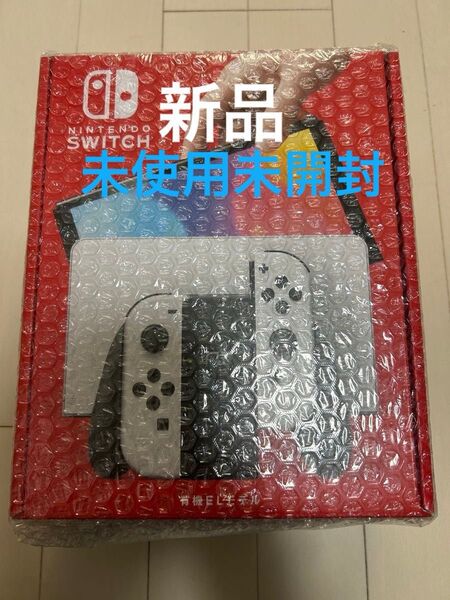 Nintendo Switch 有機ELモデル ホワイト ニンテンドースイッチ 有機EL 新品未開封品