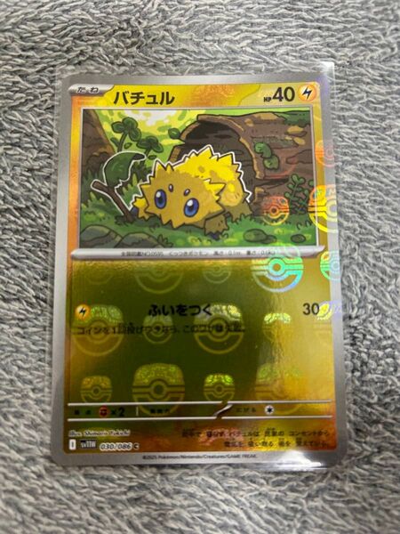 バチュル マスターボールミラー ポケモンカード