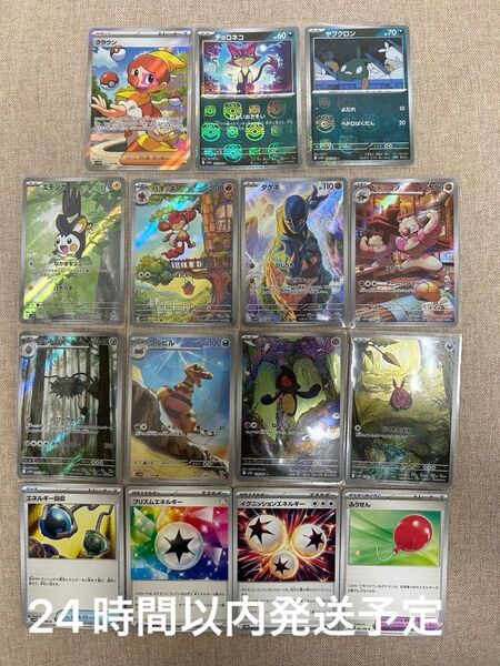 ポケモンカード ブラックボルト ホワイトフレア SR AR マスボミラー 汎用カード まとめ売り