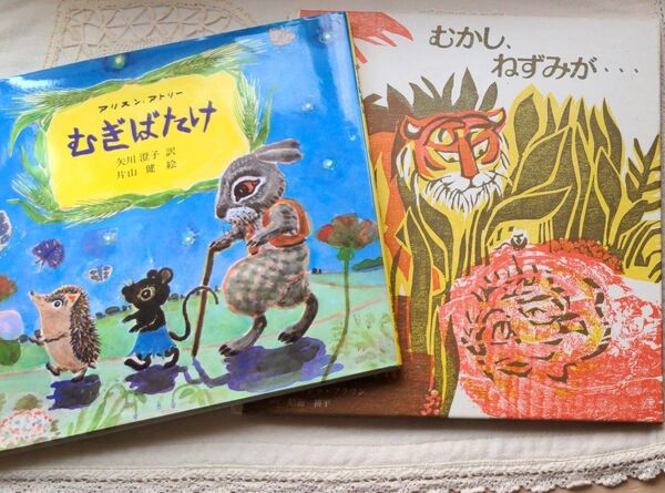 絵本 2冊セット むぎばたけ/ むかし、ねずみが… アリスン・アトリー