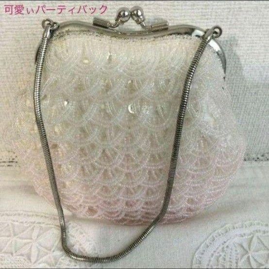 ビーズバック パーティー/謝恩会/結婚式