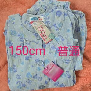 パジャマ 綿100 上下セット 長袖 長パンツ 150cm 薄手 S