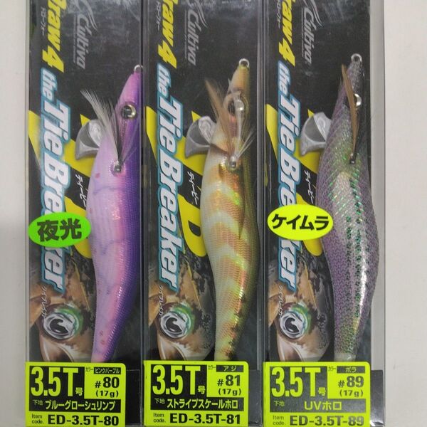 Cultiva Draw4 the Tie Breaker 3個セット 3.5号