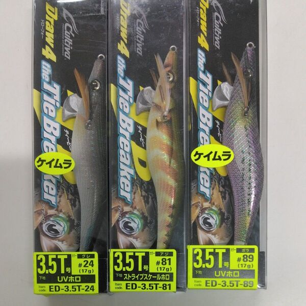 Cultiva Draw4 the Tie Breaker 3個セット 3.5号 17g エギ