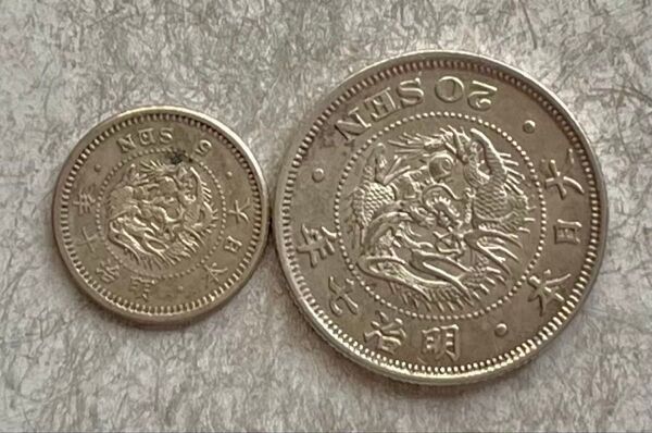 M649 明治10年 竜5銭銀貨・明治7年 竜20銭銀貨 全2枚